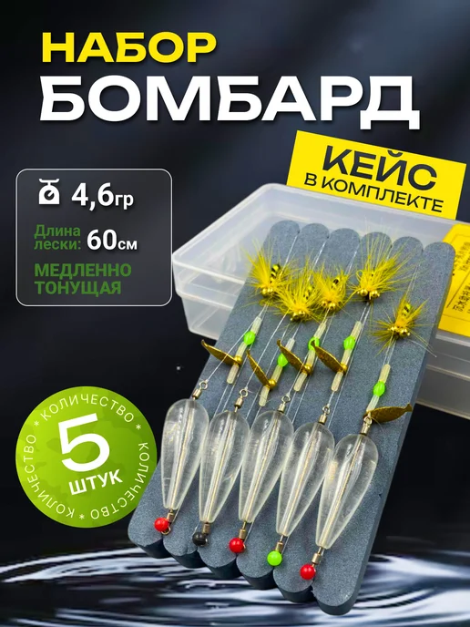 КайФFish Готовая оснастка на форель с бомбардой, белый