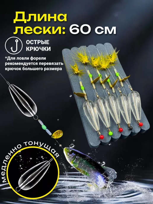 КайФFish Готовая оснастка на форель с бомбардой, белый, фото 2