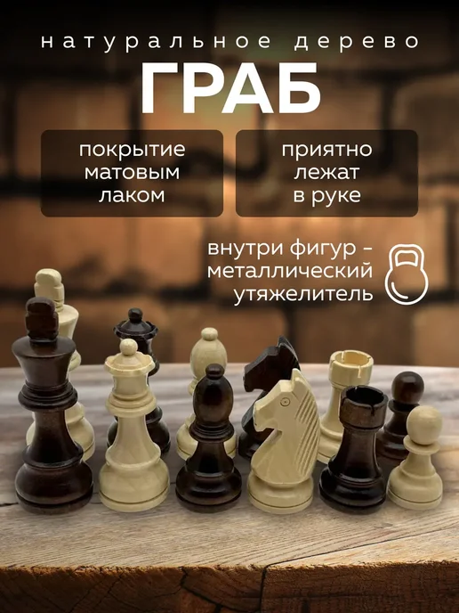 Лабиринты шахмат Шахматные фигуры Стаунтон "Немецкая классика", бежевый, фото 2