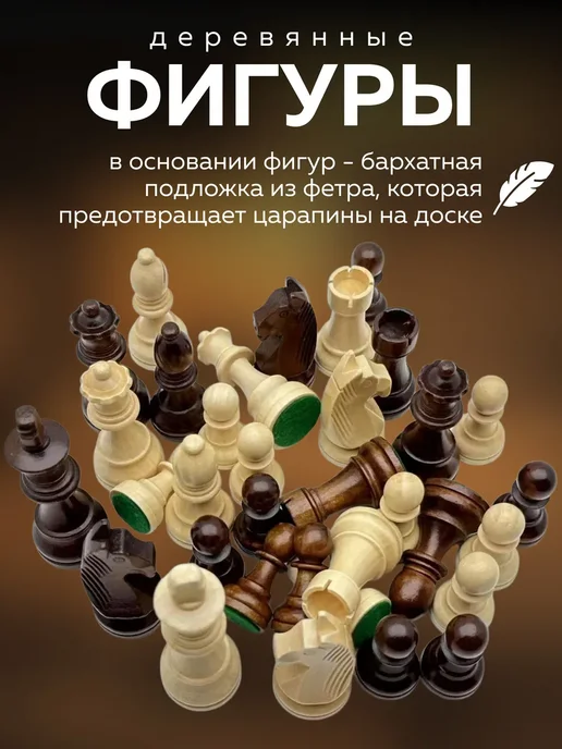 Лабиринты шахмат Шахматные фигуры Стаунтон "Немецкая классика", бежевый, фото 3