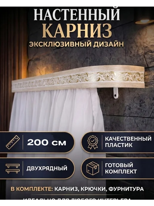 ТВОЯ ЗОНА КОМФОРТА Карниз для штор настенный двухрядный 300 см, желтый