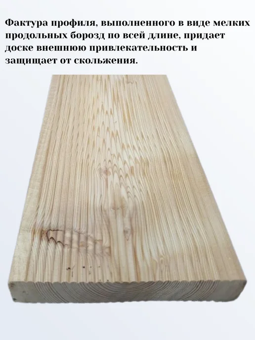 Террасная доска лиственница 28×142×2.5 м, сорт АВ, 3 штуки, 28x142, 2,5 м, фото 4