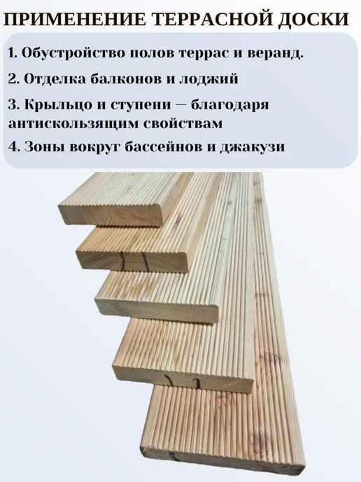 Террасная доска лиственница 28×142×2 м, сорт АВ, 3 штуки, 28x142, 2 м, фото 3