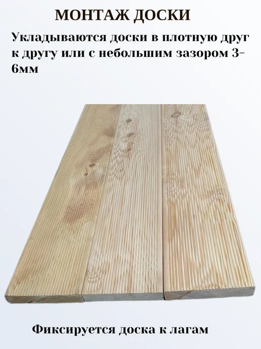 Террасная доска лиственница 28×142×2 м, сорт АВ, 3 штуки, 28x142, 2 м, фото 4