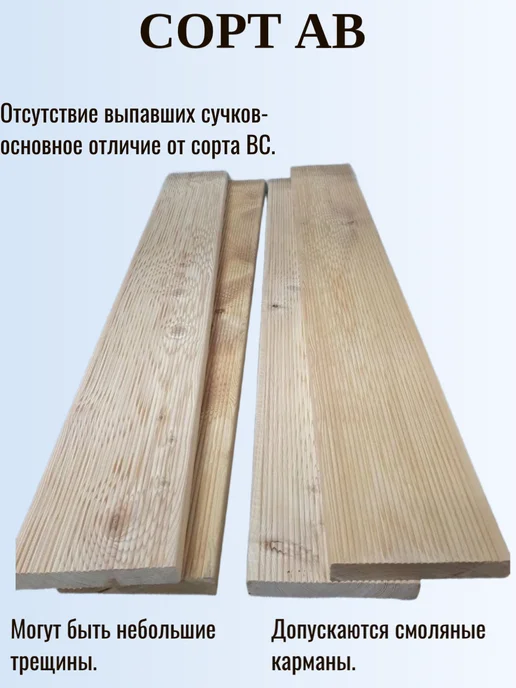 Террасная доска лиственница 28×142×3 м, сорт АВ, 3 штуки, 28x142, 3 м, фото 7