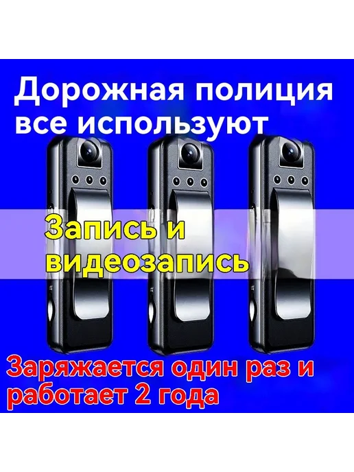 Камера записи 500 дней в режиме ожидания, вариант, фото 2