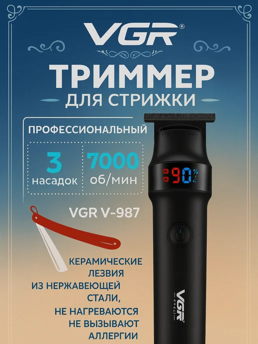 VGR Машинка для стрижки волос мужская беспроводная, черный, фото 3