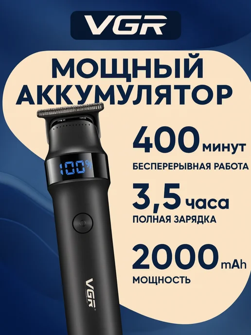 VGR Машинка для стрижки волос мужская беспроводная, черный, фото 4