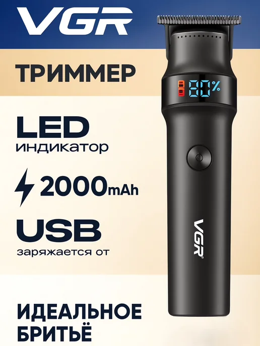 VGR Машинка для стрижки волос мужская беспроводная, черный, фото 5