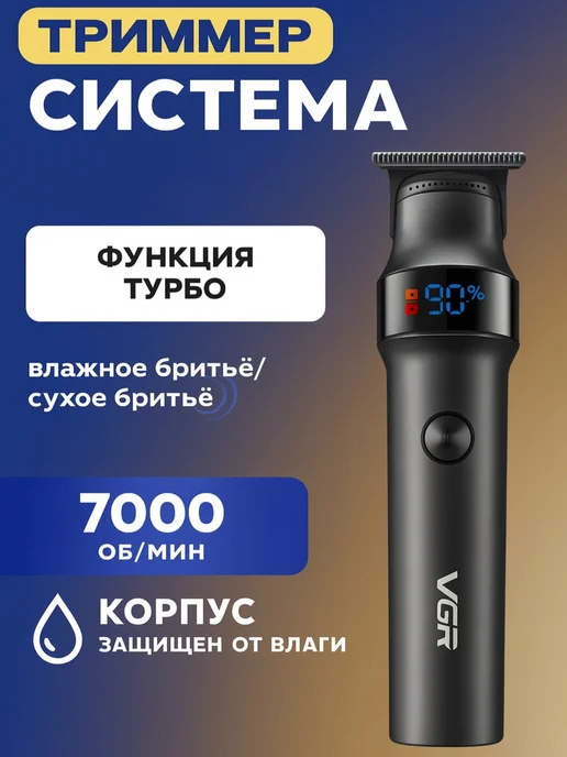 VGR Машинка для стрижки волос мужская беспроводная, черный, фото 6