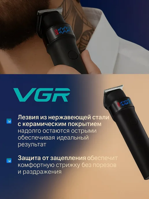 VGR Машинка для стрижки волос мужская беспроводная, черный, фото 8