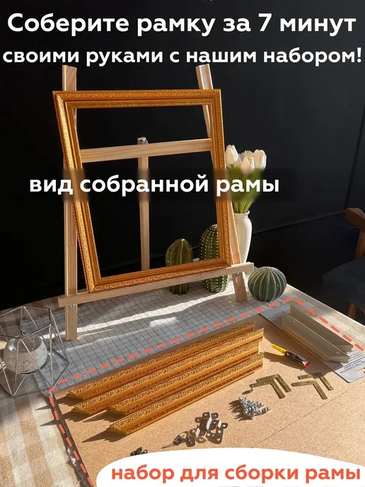 Багетная рама 30х65 для картин фоторамка рамка самосборная, 30x65, фото 2