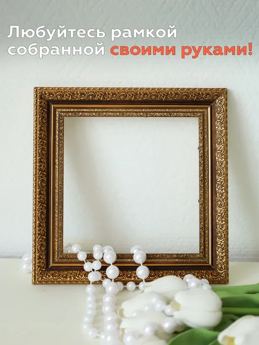 Багетная рама 41х59 для картин фоторамка рамка самосборная, 41x59, фото 5
