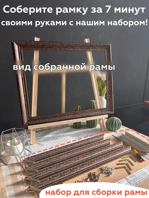 Багетная рама 80х80 для картин фоторамка рамка самосборная, 80x80, фото 2