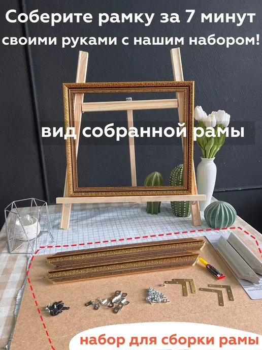 Багетная рама 26х38 для картин фоторамка рамка самосборная, вариант, фото 2