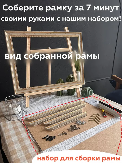 Багетная рама 48х63 для картин фоторамка рамка самосборная, 48x63, фото 2