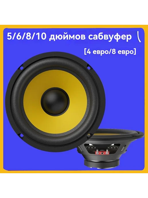 Басовый рог 10 дюймов, вариант, фото 3