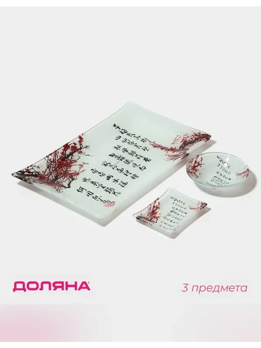 Элегантный набор для подачи суши, вариант, фото 7