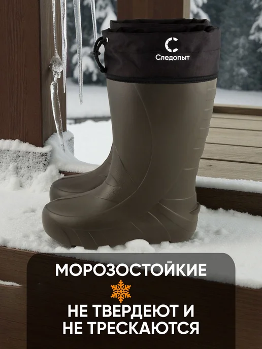 СЛЕДОПЫТ Сапоги резиновые мужские ЭВА, -50 °С, р. 46-47, 40-41, фото 3