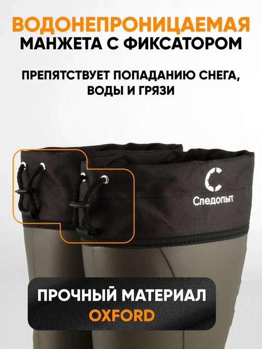 СЛЕДОПЫТ Сапоги резиновые мужские ЭВА, -50 °С, р. 46-47, 40-41, фото 6