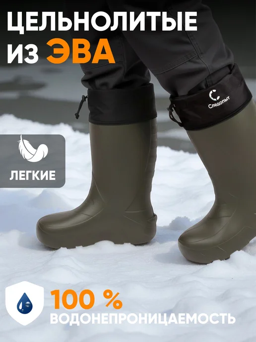 СЛЕДОПЫТ Сапоги резиновые мужские ЭВА, -50 °С, р. 46-47, серый, фото 2