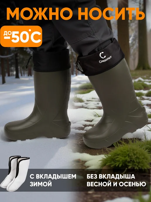 СЛЕДОПЫТ Сапоги резиновые мужские ЭВА, -50 °С, р. 46-47, серый, фото 5