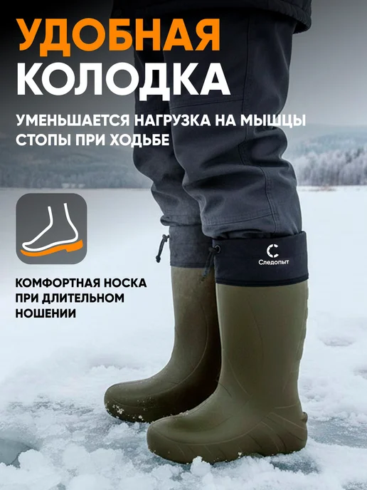 СЛЕДОПЫТ Сапоги резиновые мужские ЭВА, -50 °С, р. 46-47, серый, фото 8