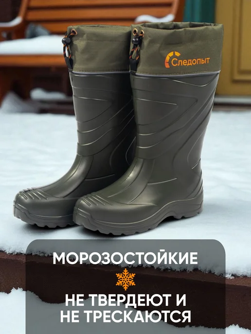 СЛЕДОПЫТ Сапоги резиновые мужские ЭВА, -15°С, р. 44, зеленый, фото 3