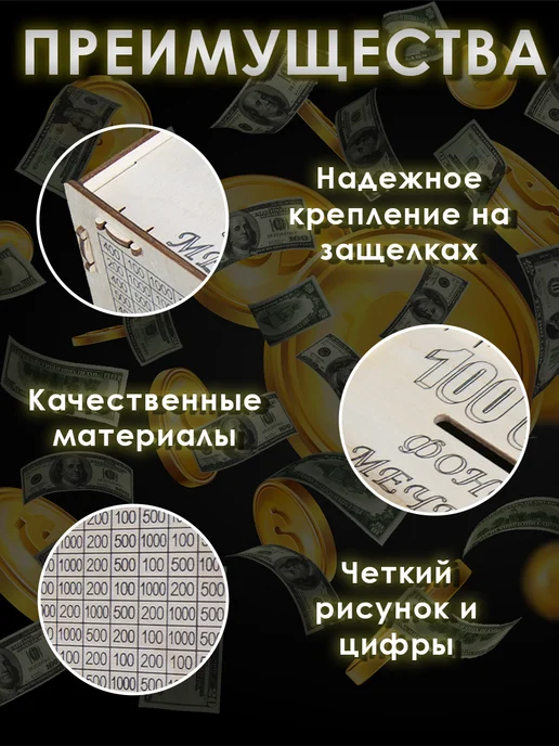 Копилка для денег 200 000 из фанеры с цифрами, коричневый, фото 3