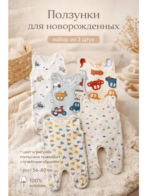 HaVsA KIDS Ползунки для новорожденных набор из 3 штук, голубой