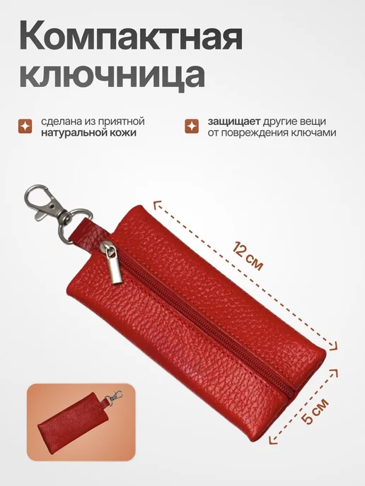 Ordesstro Обложка для автодокументов + ключница, подарочный набор, красный, фото 7