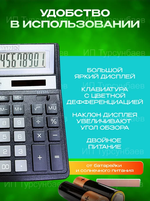 CITIZEN SDS444S 12-разрядный бухгалтерский черный Калькулятор настольный SDC-888X, 12 разрядов, черный, черный, фото 3