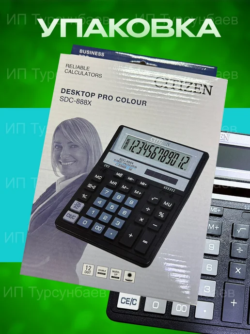 CITIZEN SDS444S 12-разрядный бухгалтерский черный Калькулятор настольный SDC-888X, 12 разрядов, черный, черный, фото 5