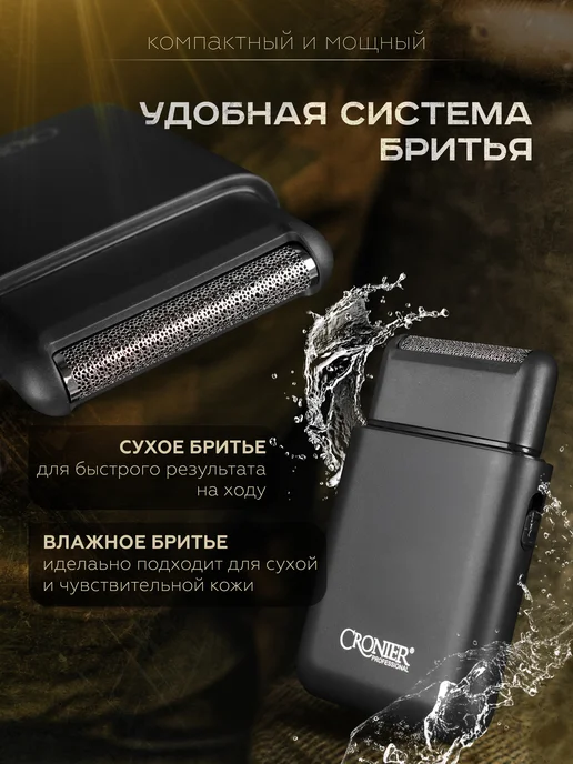 Электробритва мужская, черный, фото 4