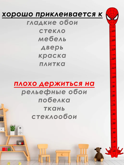 Ростомер детский ЧЕЛОВЕК ПАУК, красный, фото 4
