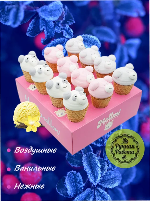 Mellmi Зефир фигурный в вафельном рожке ассорти, 12 шт, фото 2