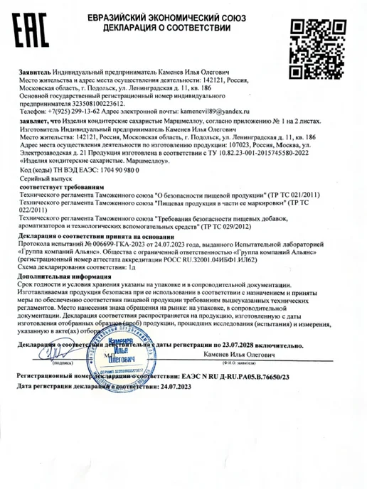 Mellmi Зефир фигурный в вафельном рожке ассорти, 12 шт, фото 3