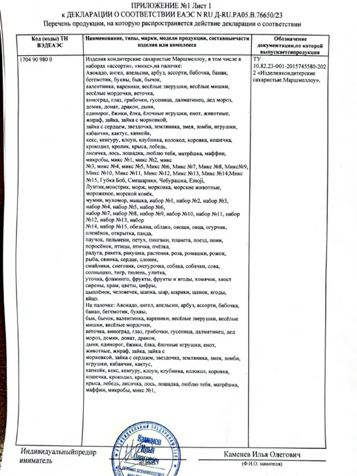Mellmi Зефир фигурный в вафельном рожке ассорти, 12 шт, фото 4