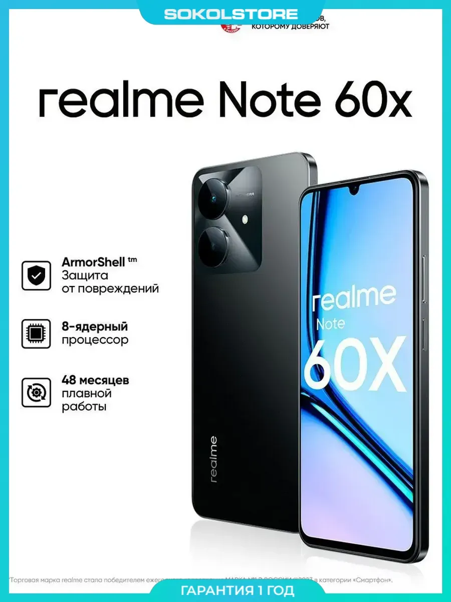 Смартфон Note 60x 4+128 ГБ черный Realme 647919940 купить за 11 544 ₽ в интернет‑магазине Wildberries