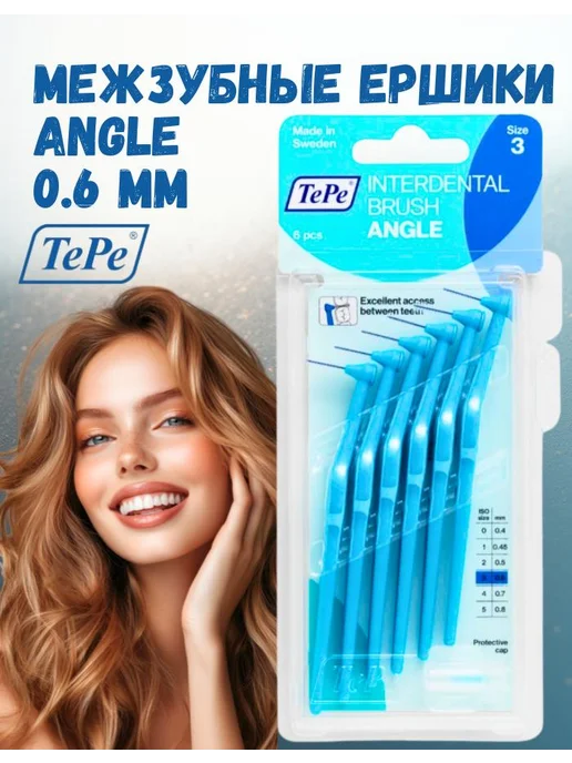 TePe Межзубный ершик, вариант
