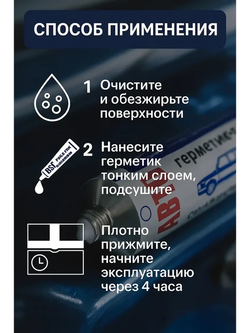 SANDRAWB Силиконовый герметик-прокладка, вариант, фото 2