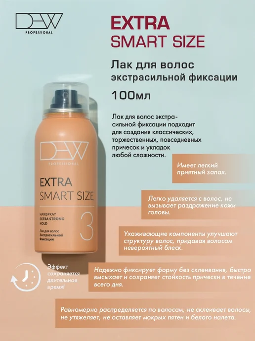 Dew Professional Набор лаков для волос Extra Pure и Extra Strong 2 по 100 мл, 100 мл, фото 2