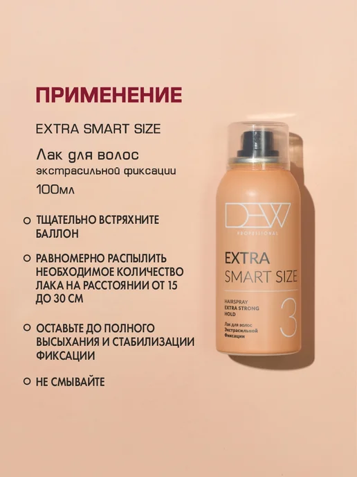 Dew Professional Набор лаков для волос Extra Pure и Extra Strong 2 по 100 мл, 100 мл, фото 5