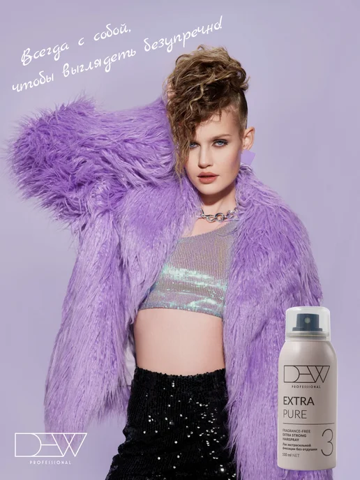 Dew Professional Набор лаков для волос Extra Pure и Extra Strong 2 по 100 мл, 100 мл, фото 8