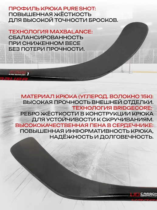Клюшка хоккейная Bauer X3 подростковая, черный, фото 3