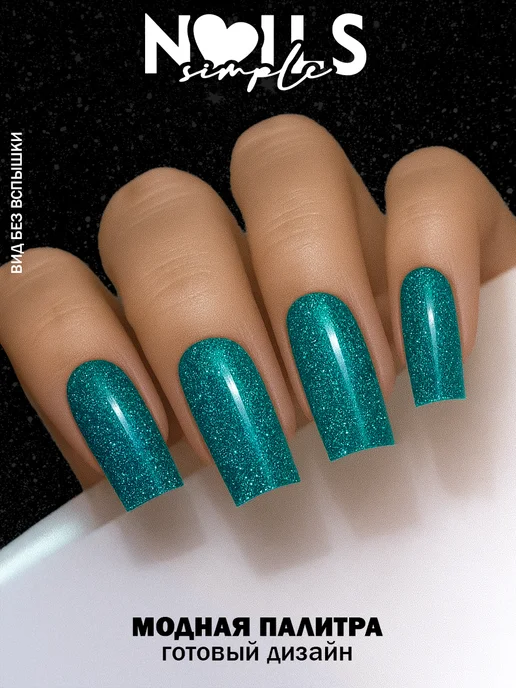 SimpleNails Светоотражающий гель-лак с блестками Cosmic Nebula, голубой, фото 2