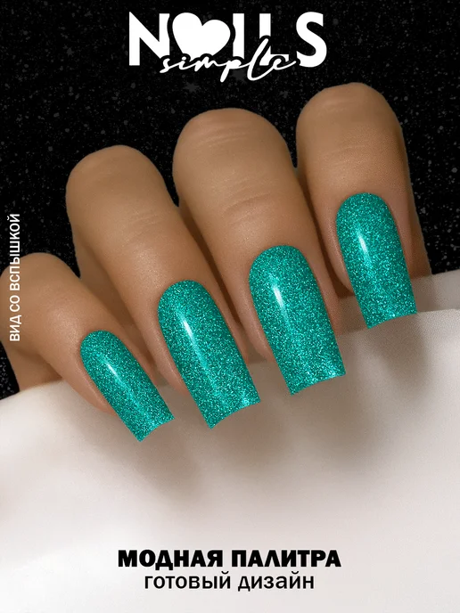 SimpleNails Светоотражающий гель-лак с блестками Cosmic Nebula, голубой, фото 3