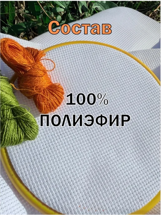 Золотое Облако Канва для вышивания 11 каунт 50х150 см, 50x150 см, фото 2