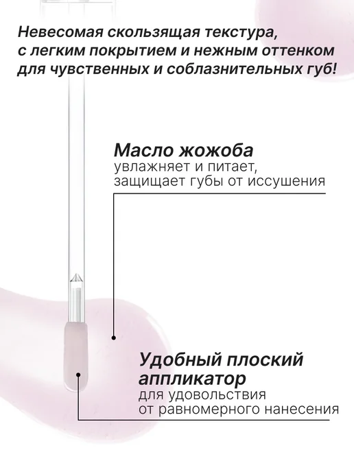 RELOUIS Масло-тинт для губ Y.O.U. Really Wanted 01 Wanted Sensuality, белый, фото 2