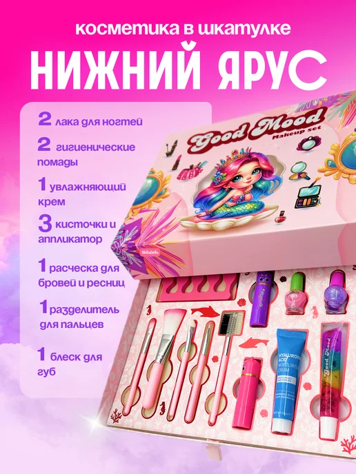 Банана Мама детская косметика набор, фиолетовый, фото 3
